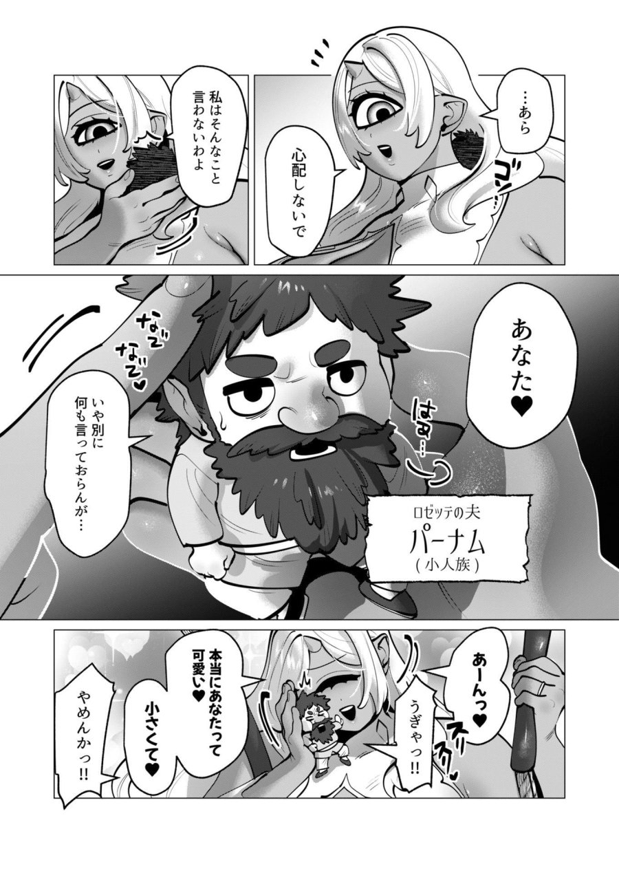 勇者さまは報酬に人妻をご希望です 第41話 - Trang 4