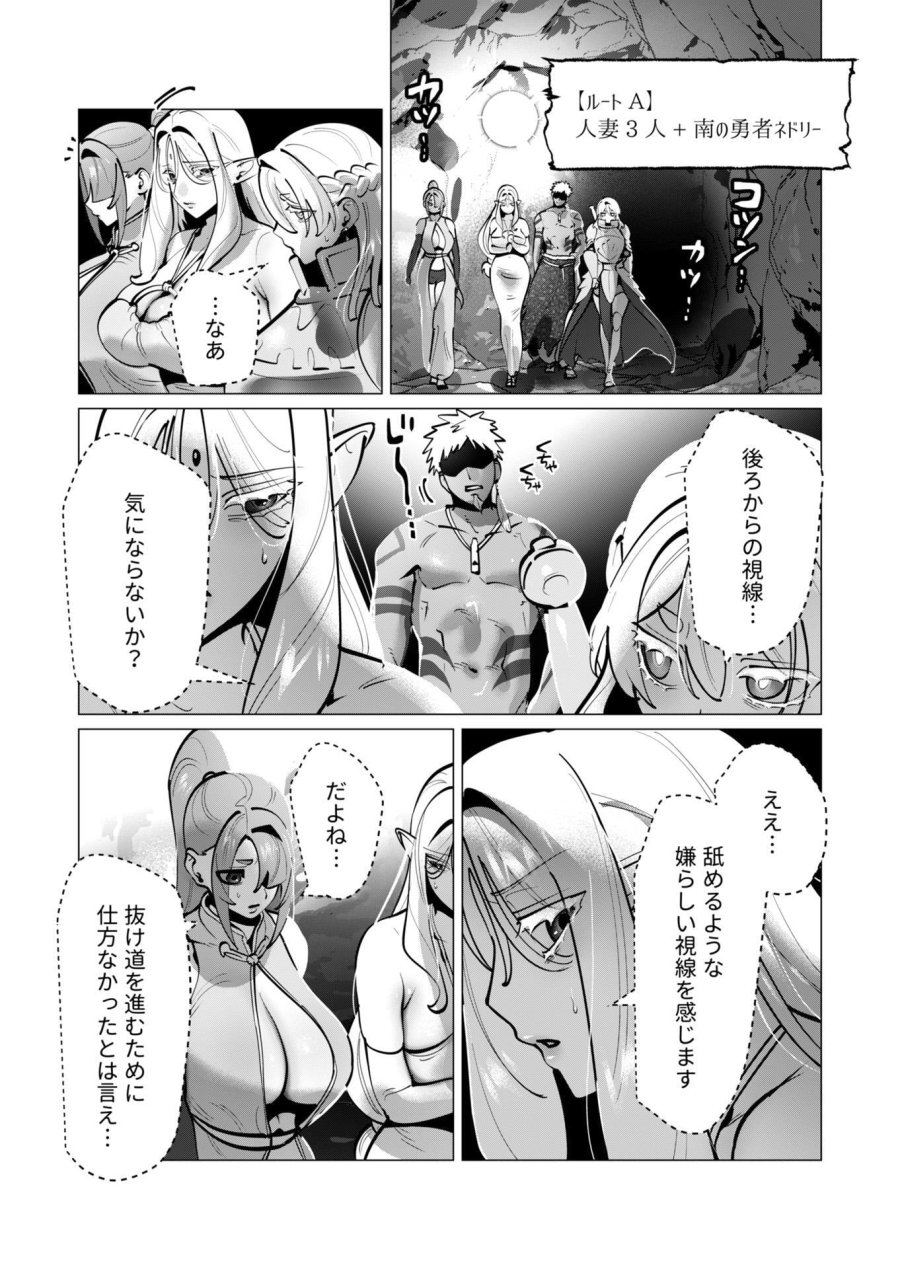 勇者さまは報酬に人妻をご希望です 第41話 - Trang 7