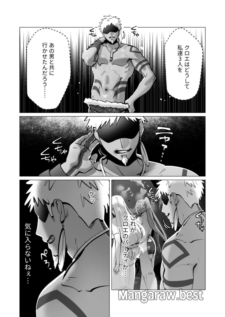 勇者さまは報酬に人妻をご希望です 第41話 - Trang 8