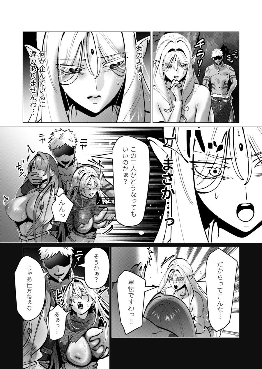勇者さまは報酬に人妻をご希望です 第41話 - Trang 9