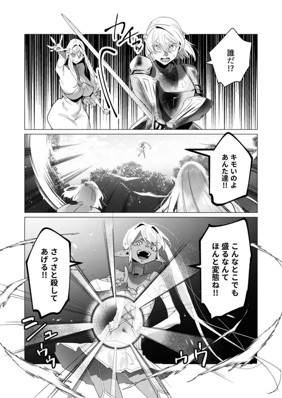 勇者さまは報酬に人妻をご希望です 第18話 - Trang 17