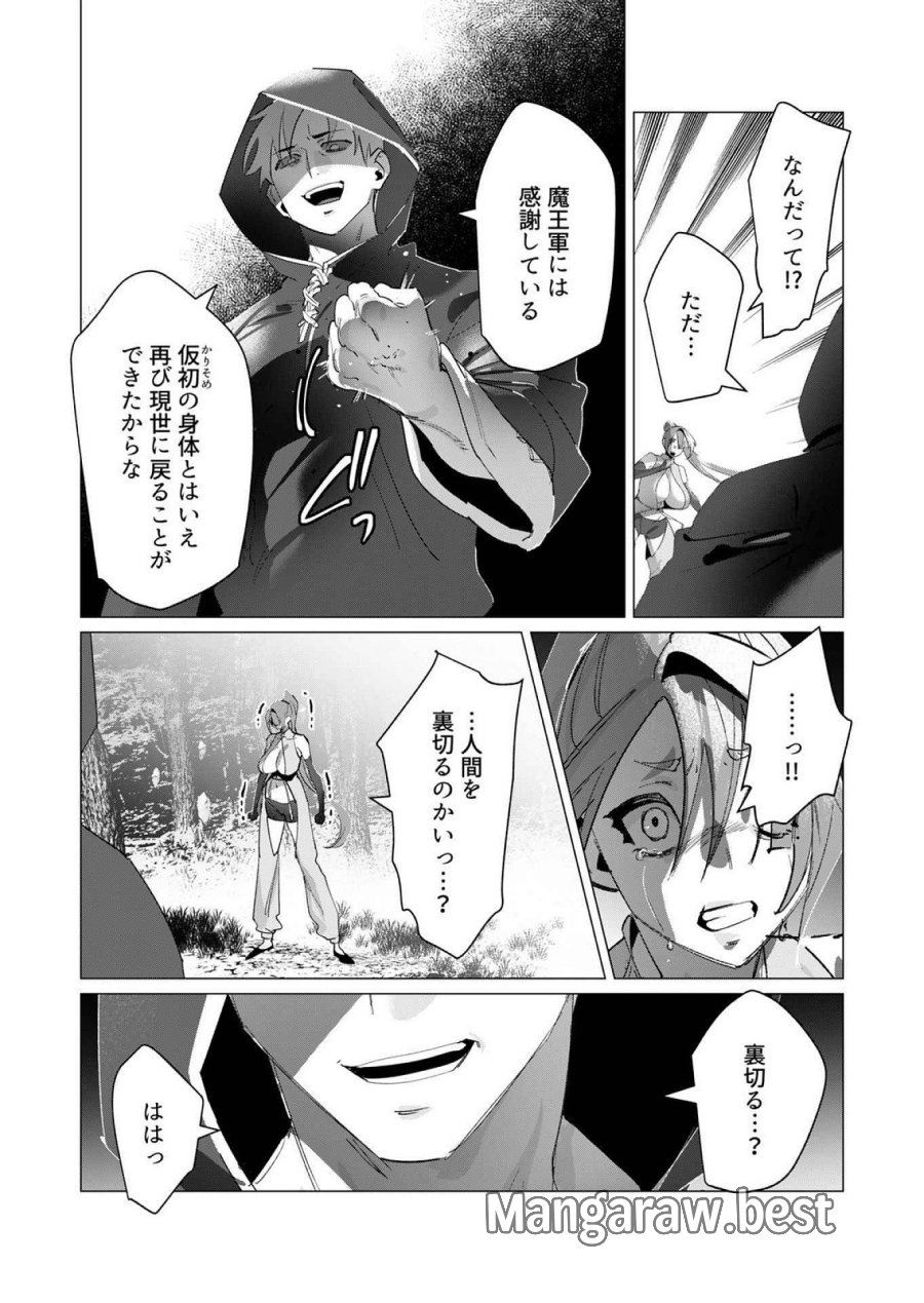 勇者さまは報酬に人妻をご希望です 第18話 - Trang 2