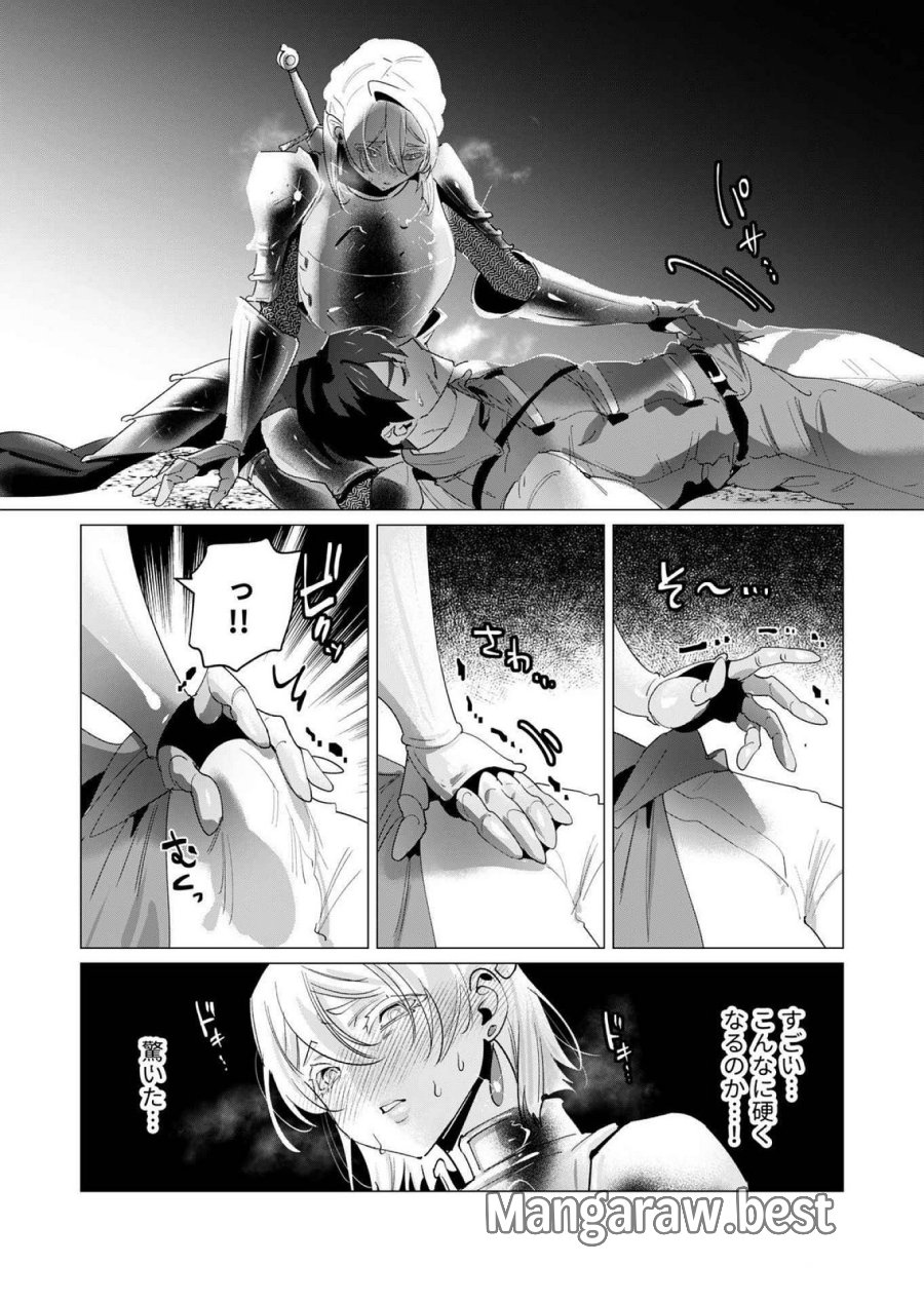 勇者さまは報酬に人妻をご希望です 第18話 - Trang 20