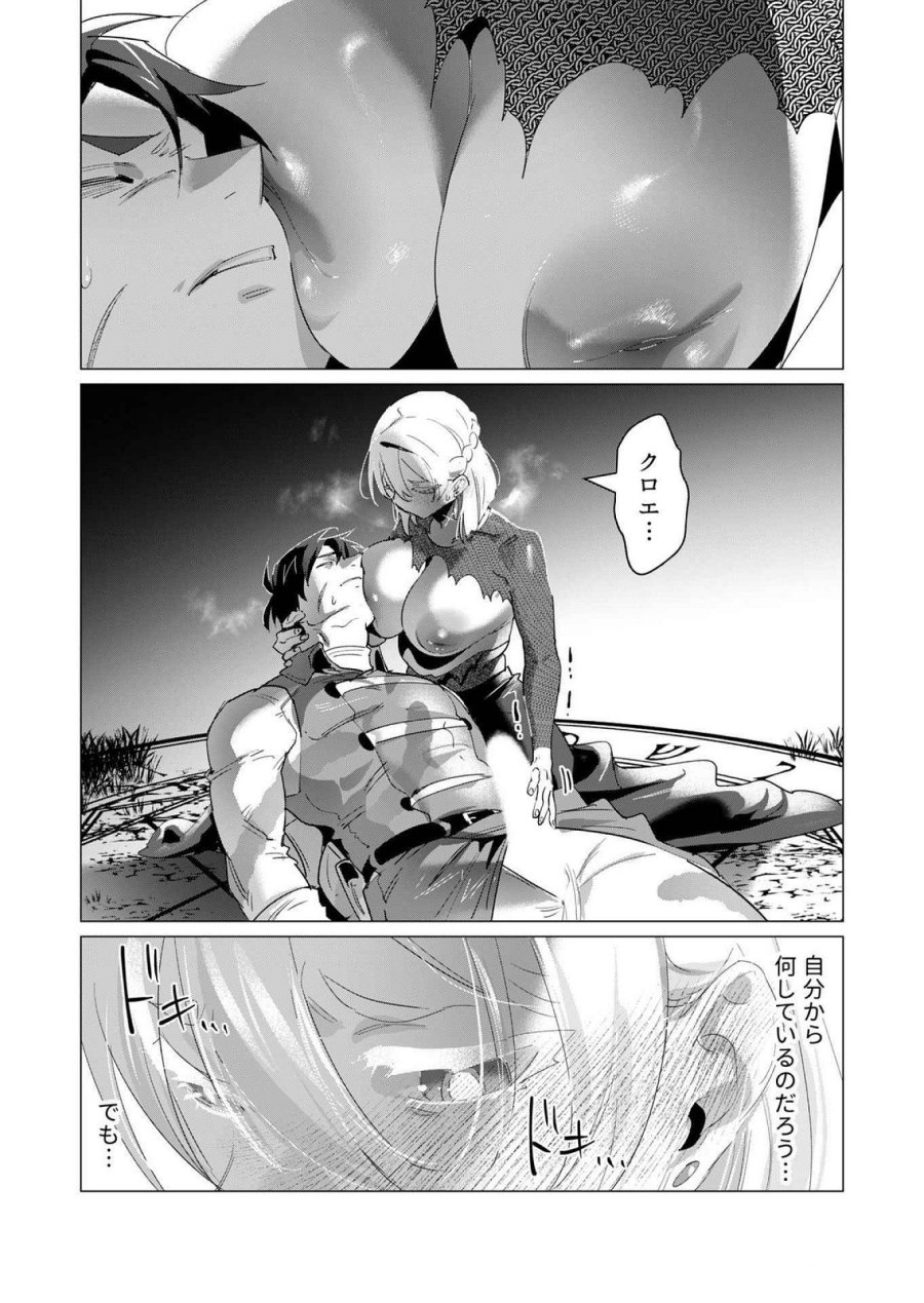 勇者さまは報酬に人妻をご希望です 第18話 - Trang 22