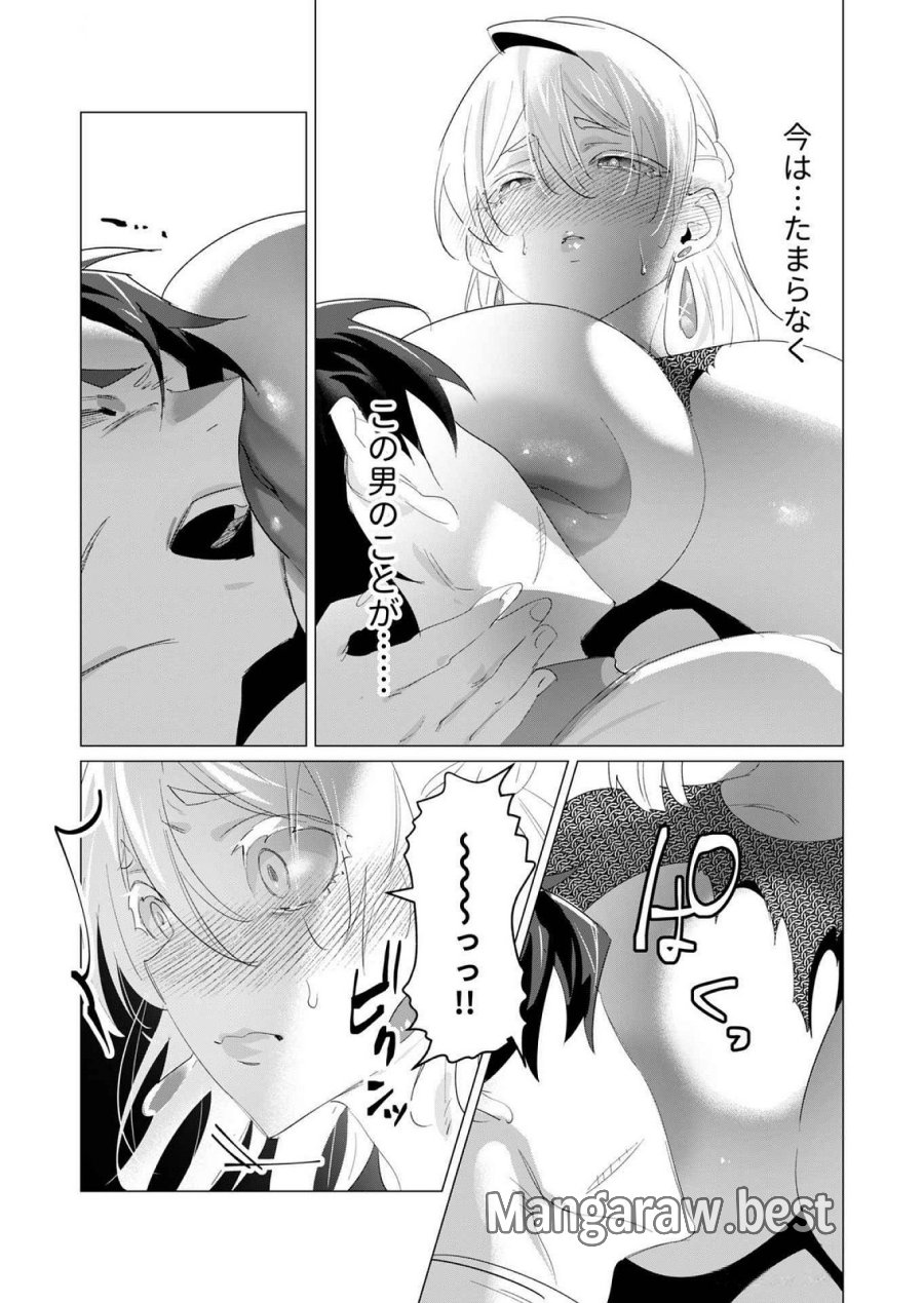 勇者さまは報酬に人妻をご希望です 第18話 - Trang 23