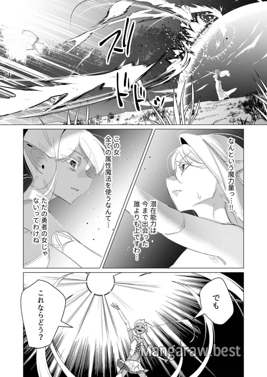 勇者さまは報酬に人妻をご希望です 第18話 - Trang 25