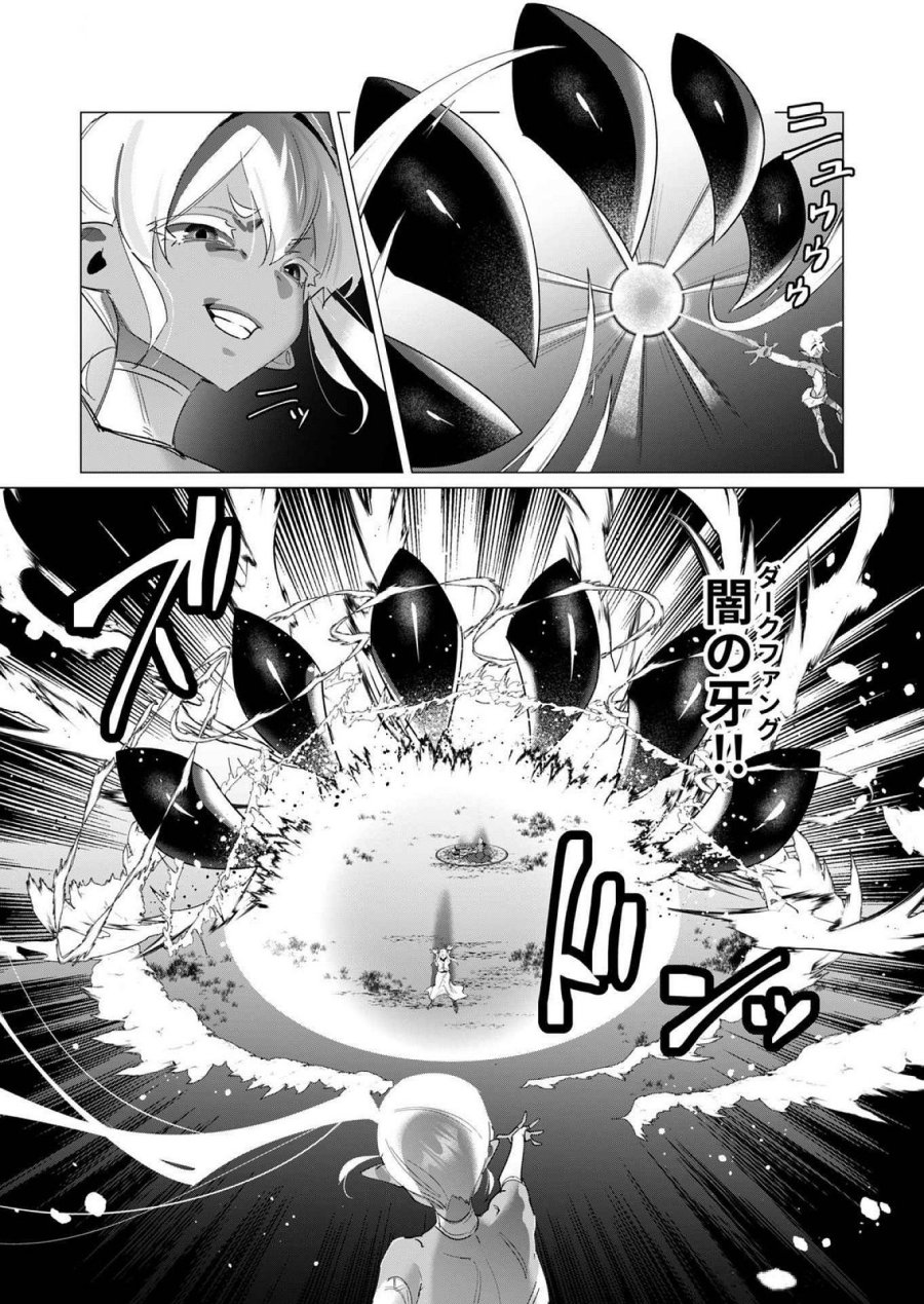 勇者さまは報酬に人妻をご希望です 第18話 - Trang 26