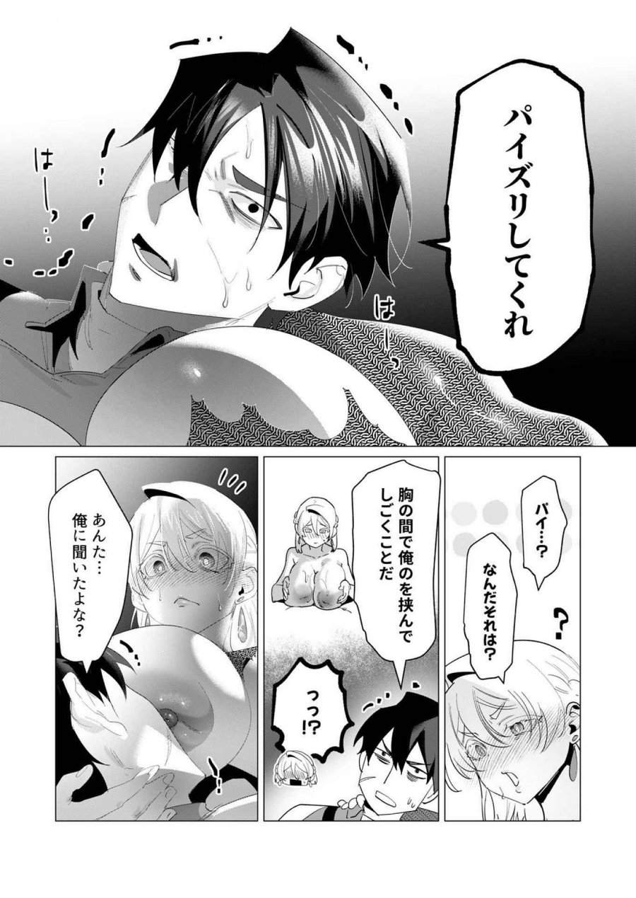 勇者さまは報酬に人妻をご希望です 第18話 - Trang 28