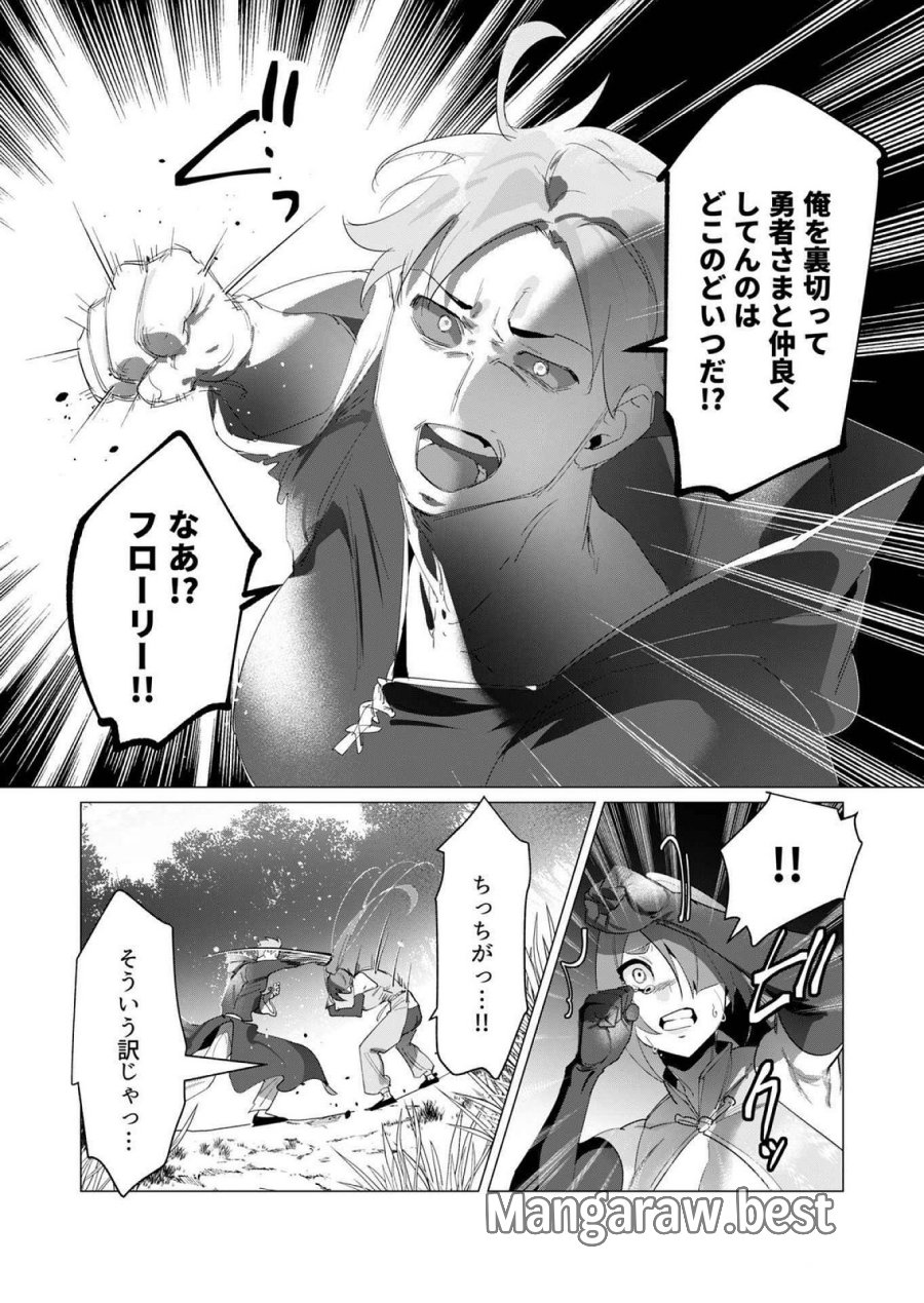 勇者さまは報酬に人妻をご希望です 第18話 - Trang 3