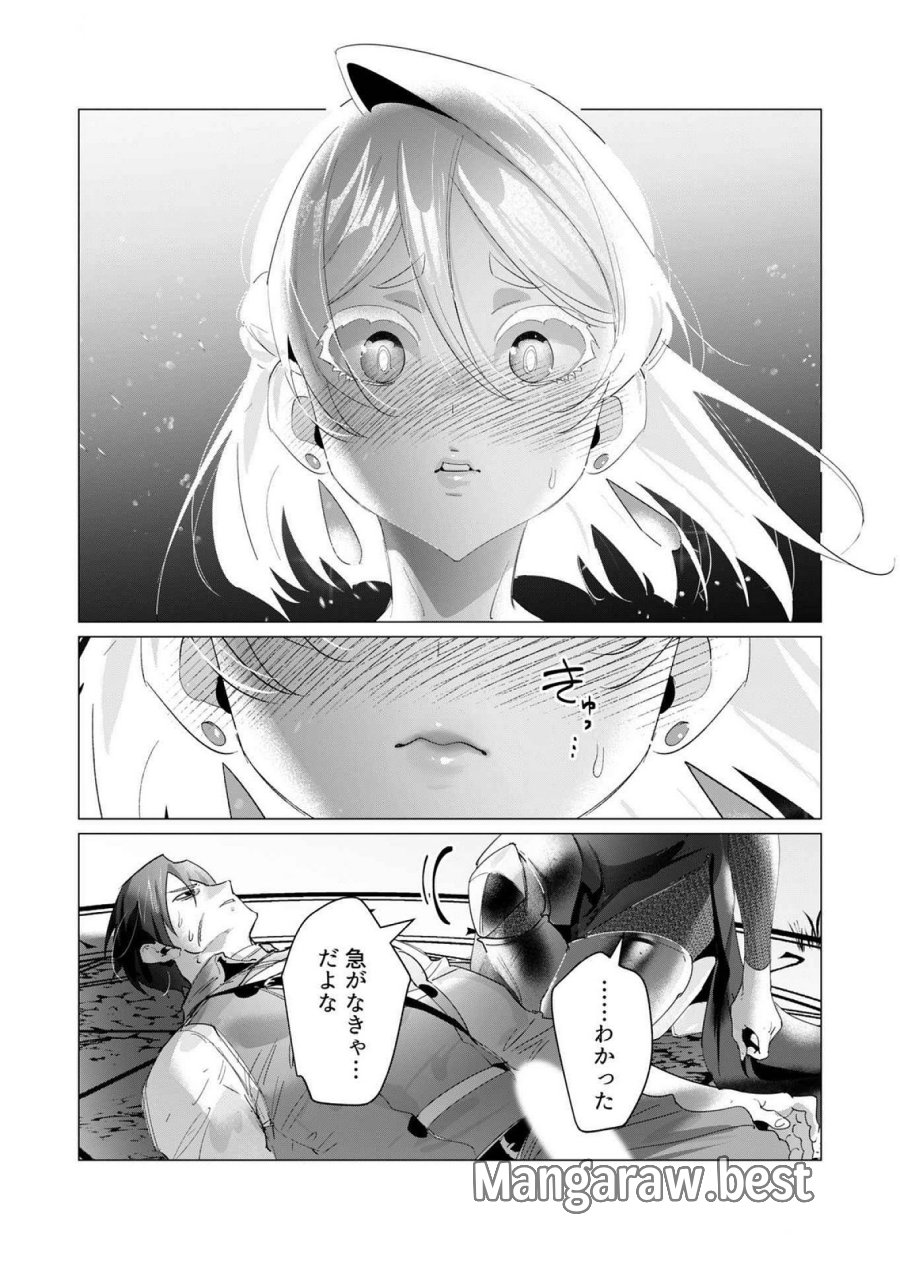 勇者さまは報酬に人妻をご希望です 第18話 - Trang 31