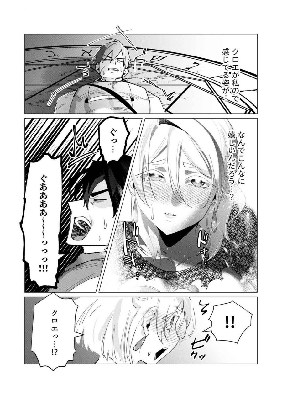 勇者さまは報酬に人妻をご希望です 第18話 - Trang 34