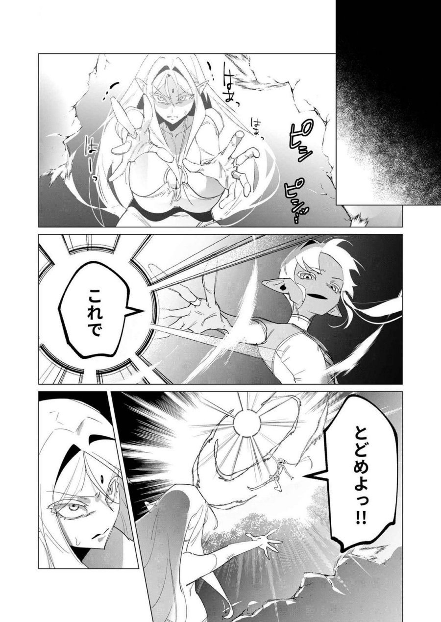 勇者さまは報酬に人妻をご希望です 第18話 - Trang 36