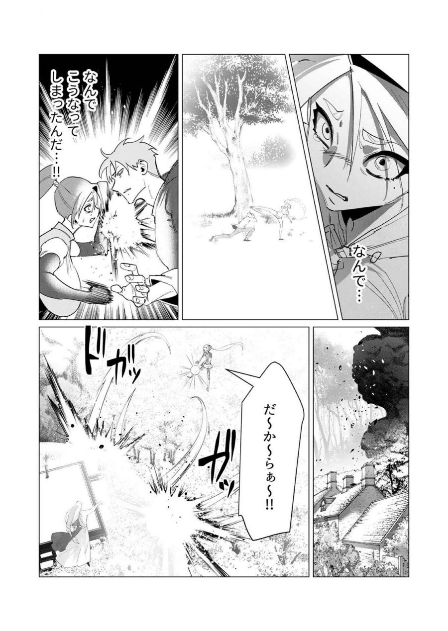 勇者さまは報酬に人妻をご希望です 第18話 - Trang 4