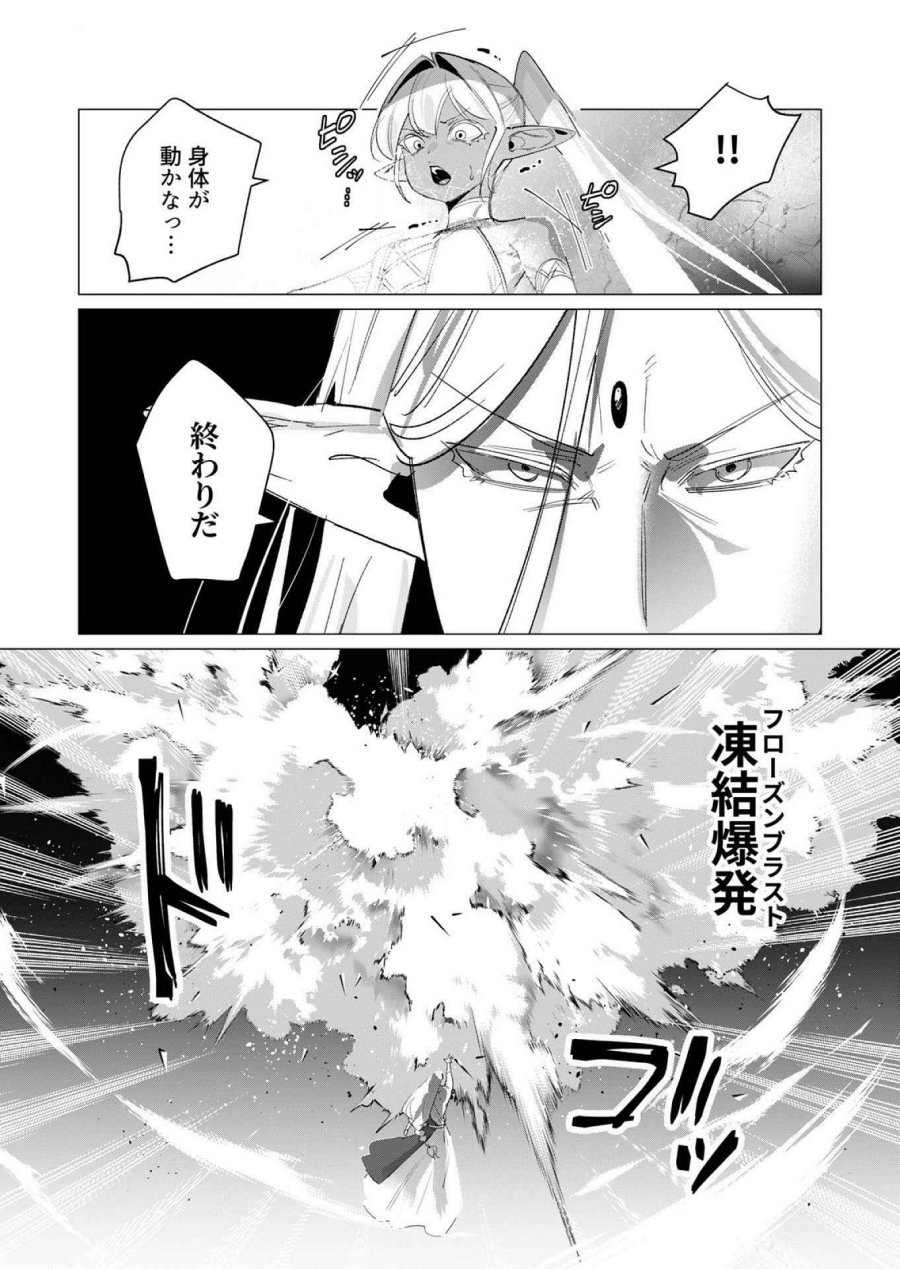 勇者さまは報酬に人妻をご希望です 第18話 - Trang 6