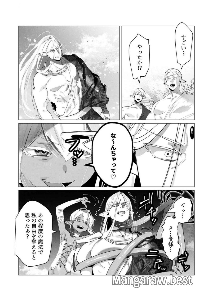 勇者さまは報酬に人妻をご希望です 第18話 - Trang 7