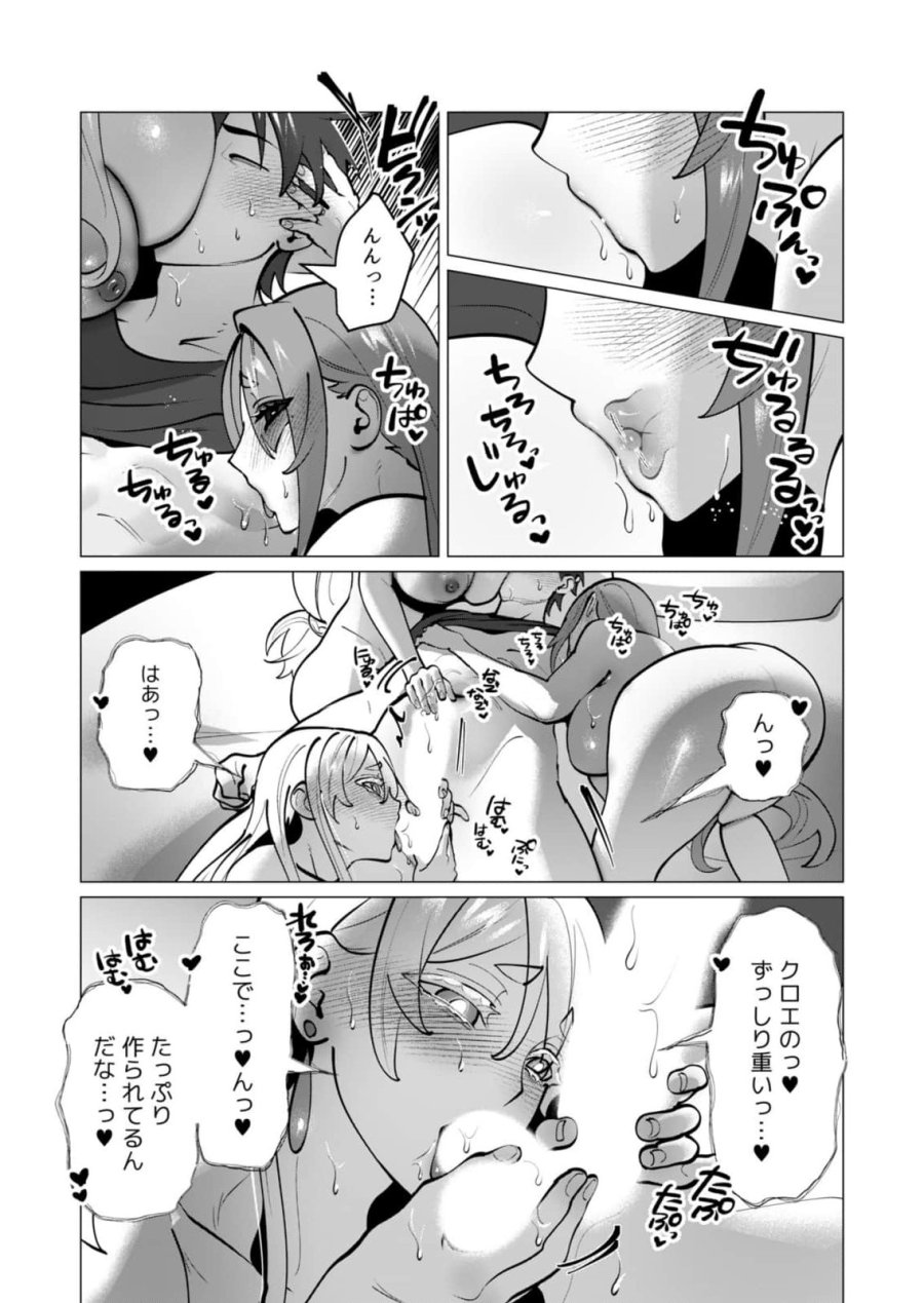 勇者さまは報酬に人妻をご希望です 第46話 - Page 12