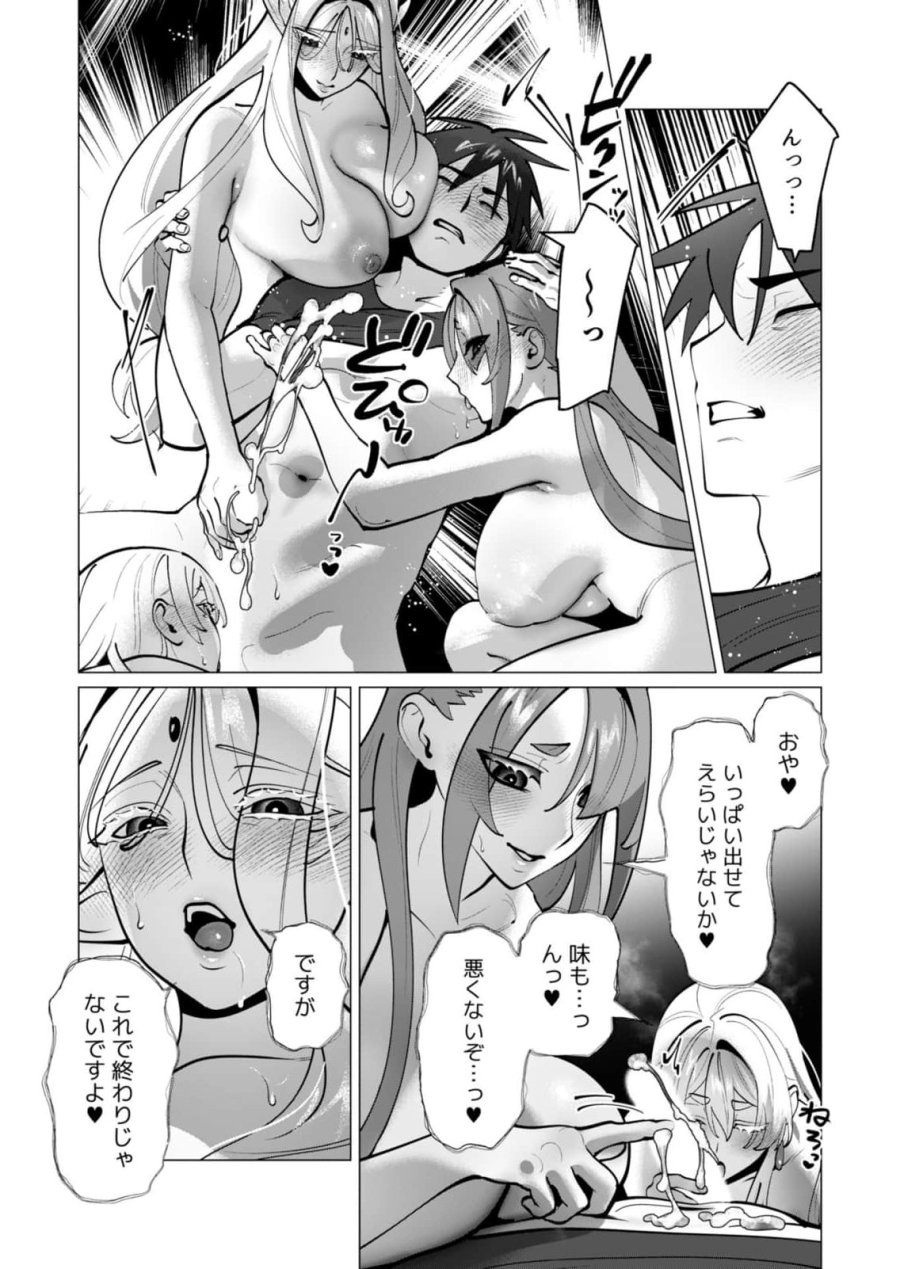 勇者さまは報酬に人妻をご希望です 第46話 - Page 14