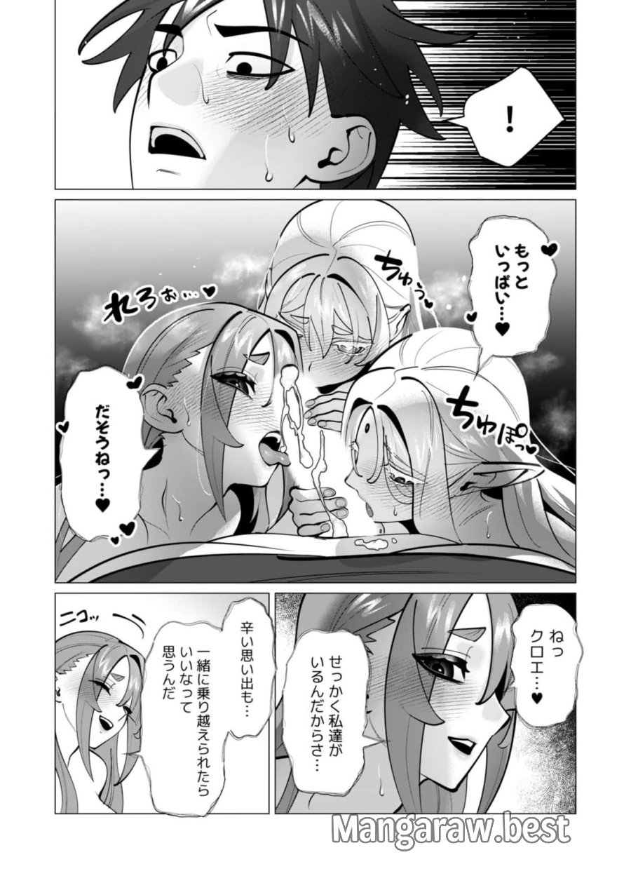 勇者さまは報酬に人妻をご希望です 第46話 - Page 15