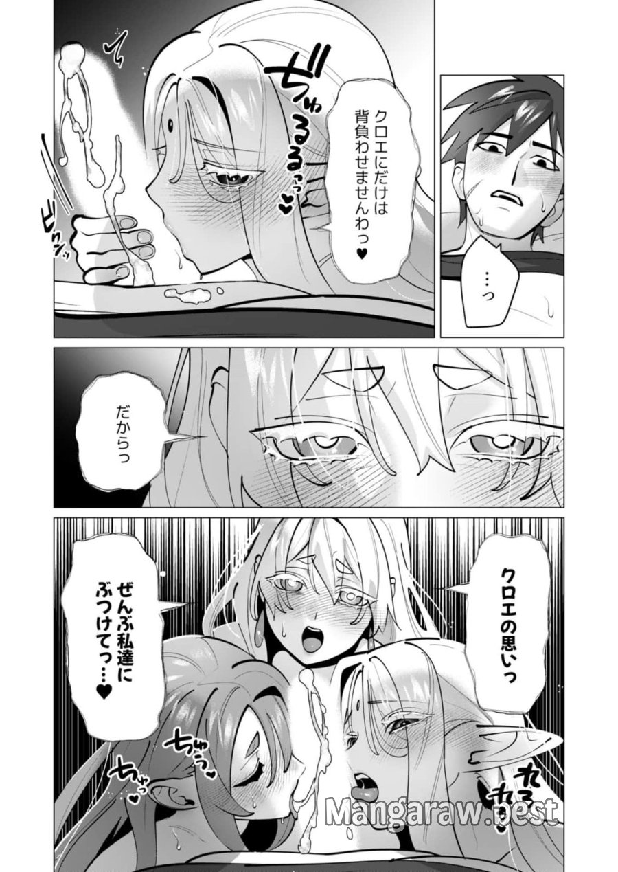 勇者さまは報酬に人妻をご希望です 第46話 - Page 16