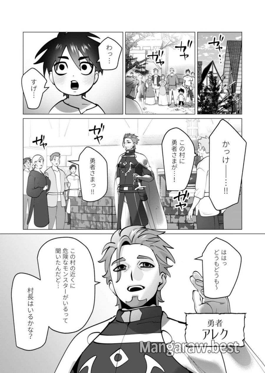 勇者さまは報酬に人妻をご希望です 第46話 - Page 22