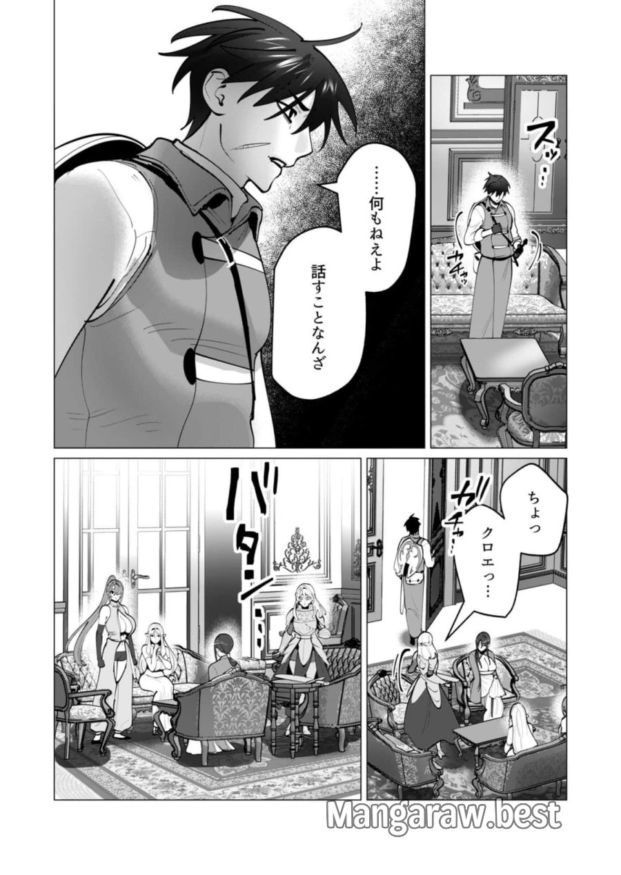 勇者さまは報酬に人妻をご希望です 第46話 - Page 5