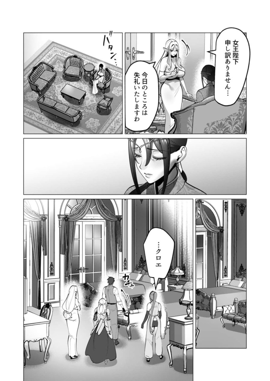 勇者さまは報酬に人妻をご希望です 第46話 - Page 6