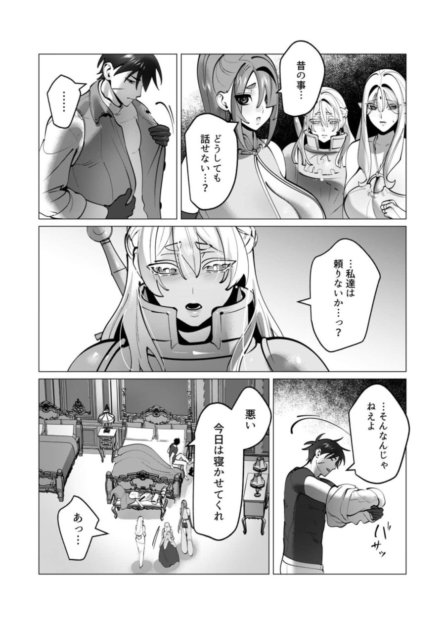 勇者さまは報酬に人妻をご希望です 第46話 - Page 7