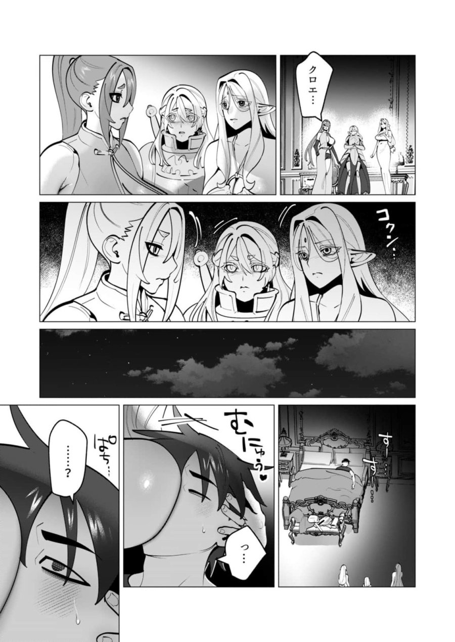勇者さまは報酬に人妻をご希望です 第46話 - Page 8