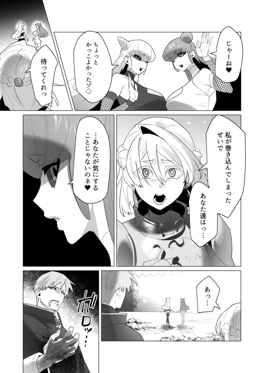 勇者さまは報酬に人妻をご希望です 第23話 - Trang 10
