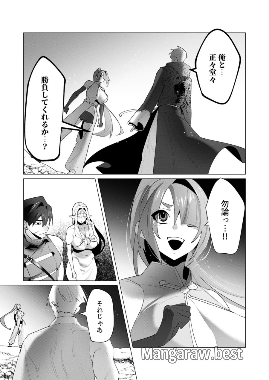 勇者さまは報酬に人妻をご希望です 第23話 - Trang 12