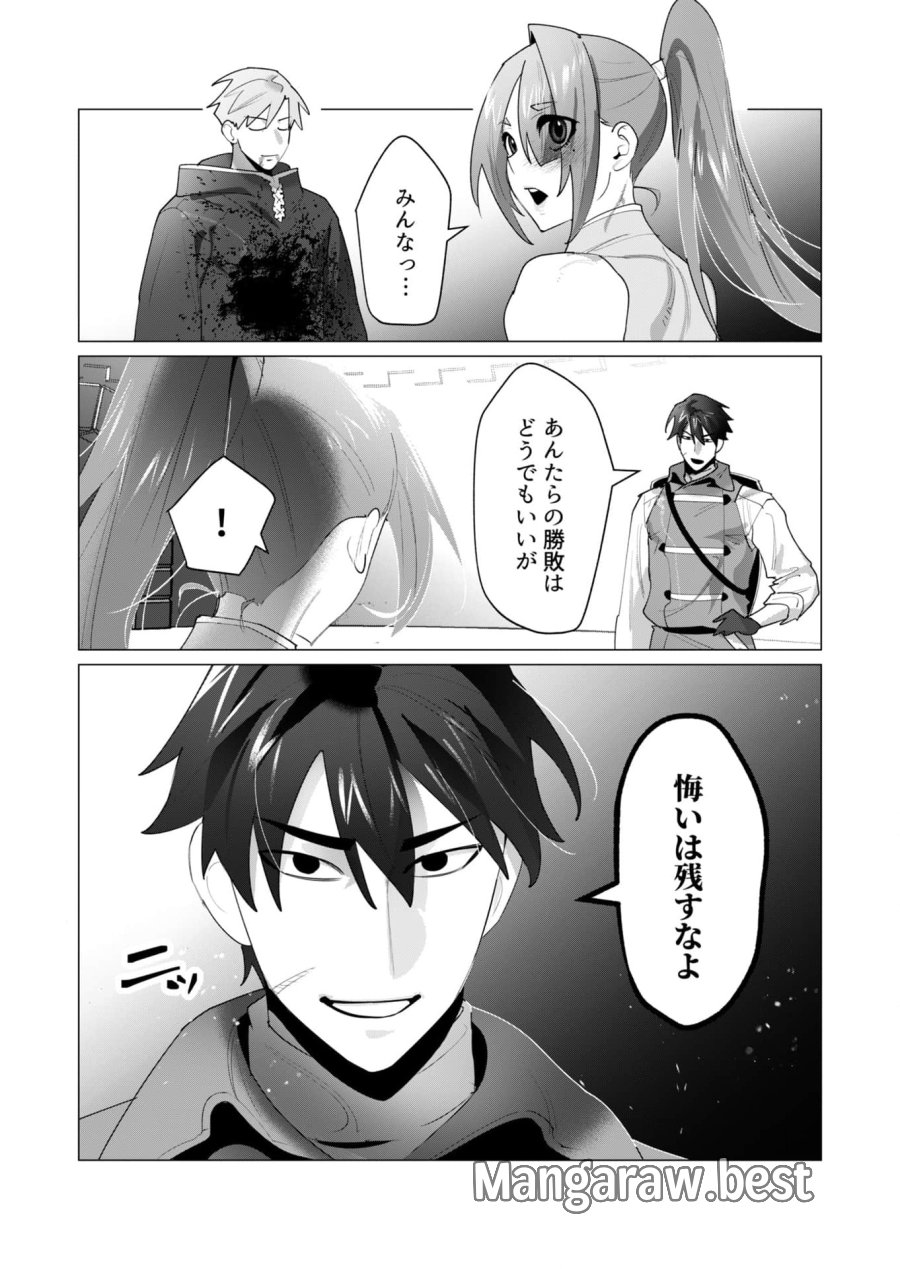 勇者さまは報酬に人妻をご希望です 第23話 - Trang 15