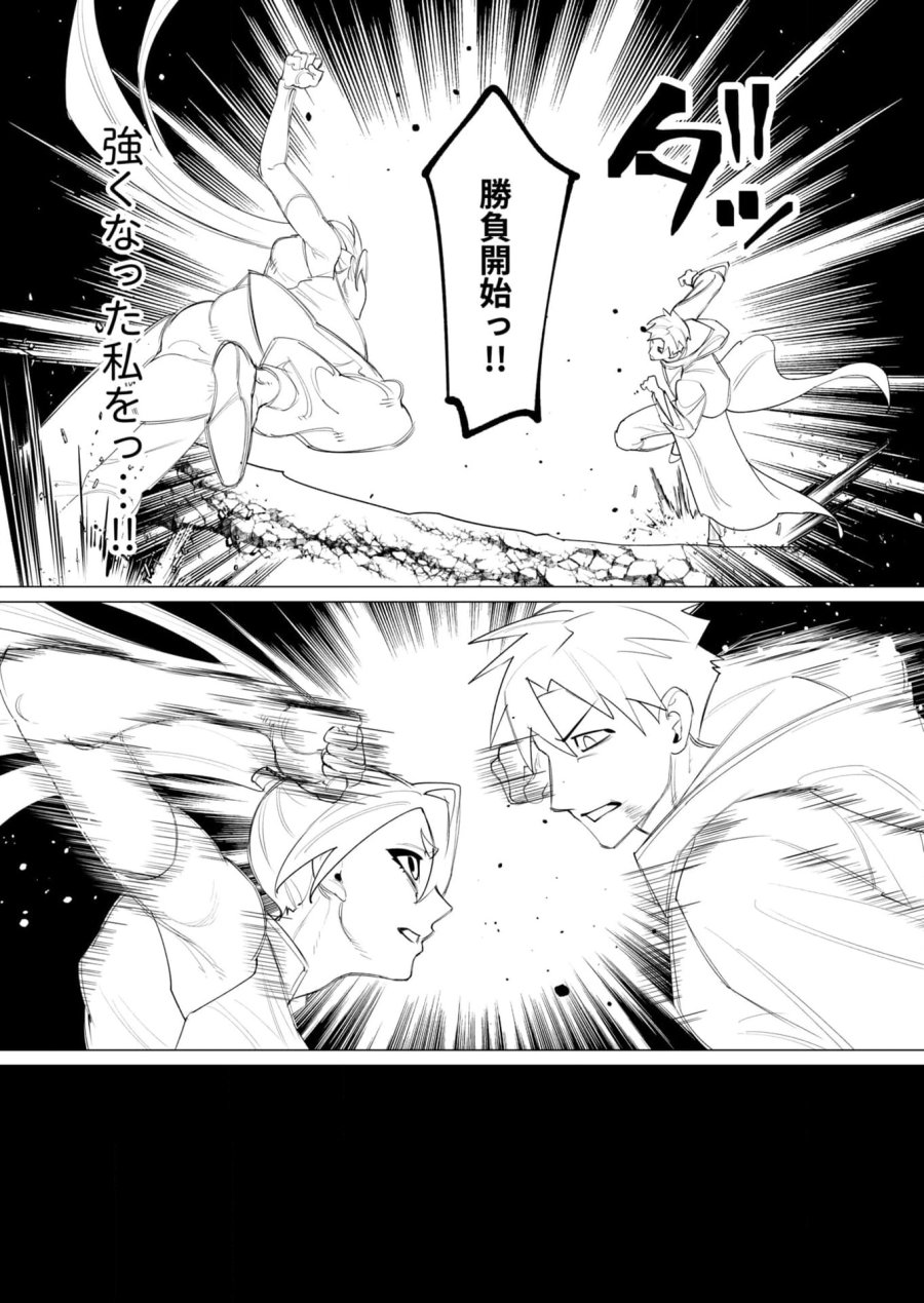 勇者さまは報酬に人妻をご希望です 第23話 - Trang 18
