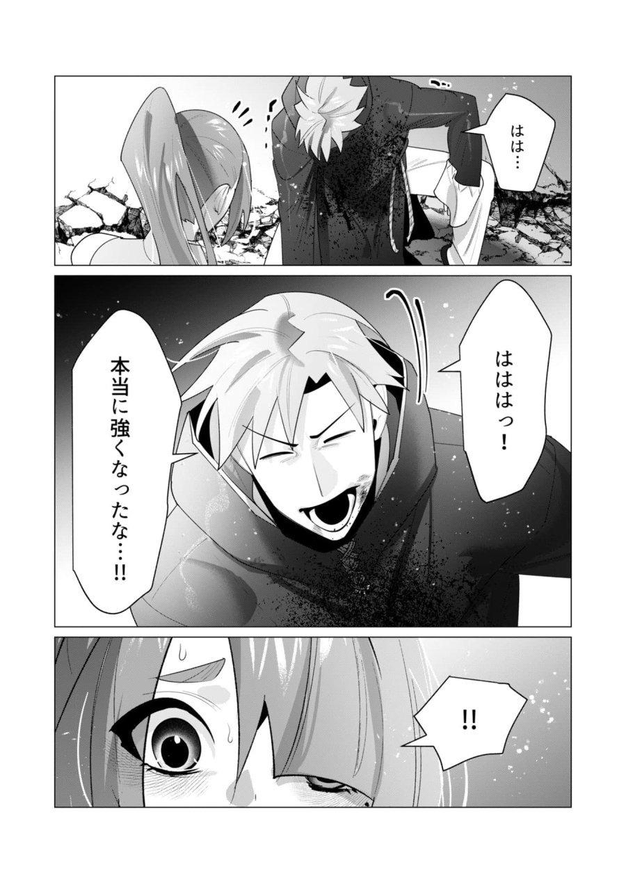 勇者さまは報酬に人妻をご希望です 第23話 - Trang 20