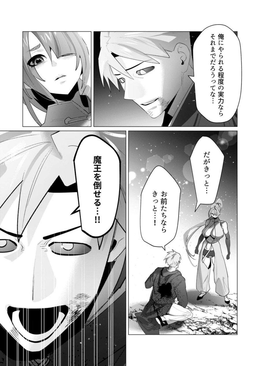 勇者さまは報酬に人妻をご希望です 第23話 - Trang 22