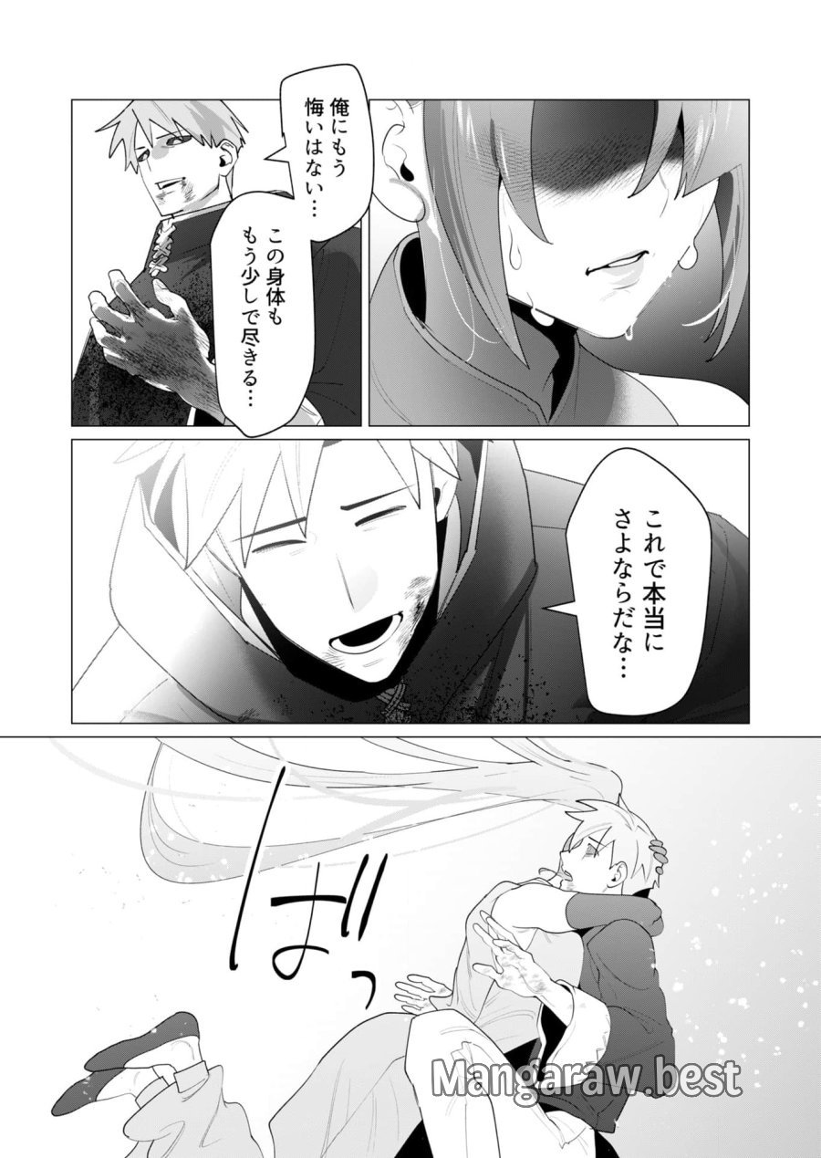 勇者さまは報酬に人妻をご希望です 第23話 - Trang 23