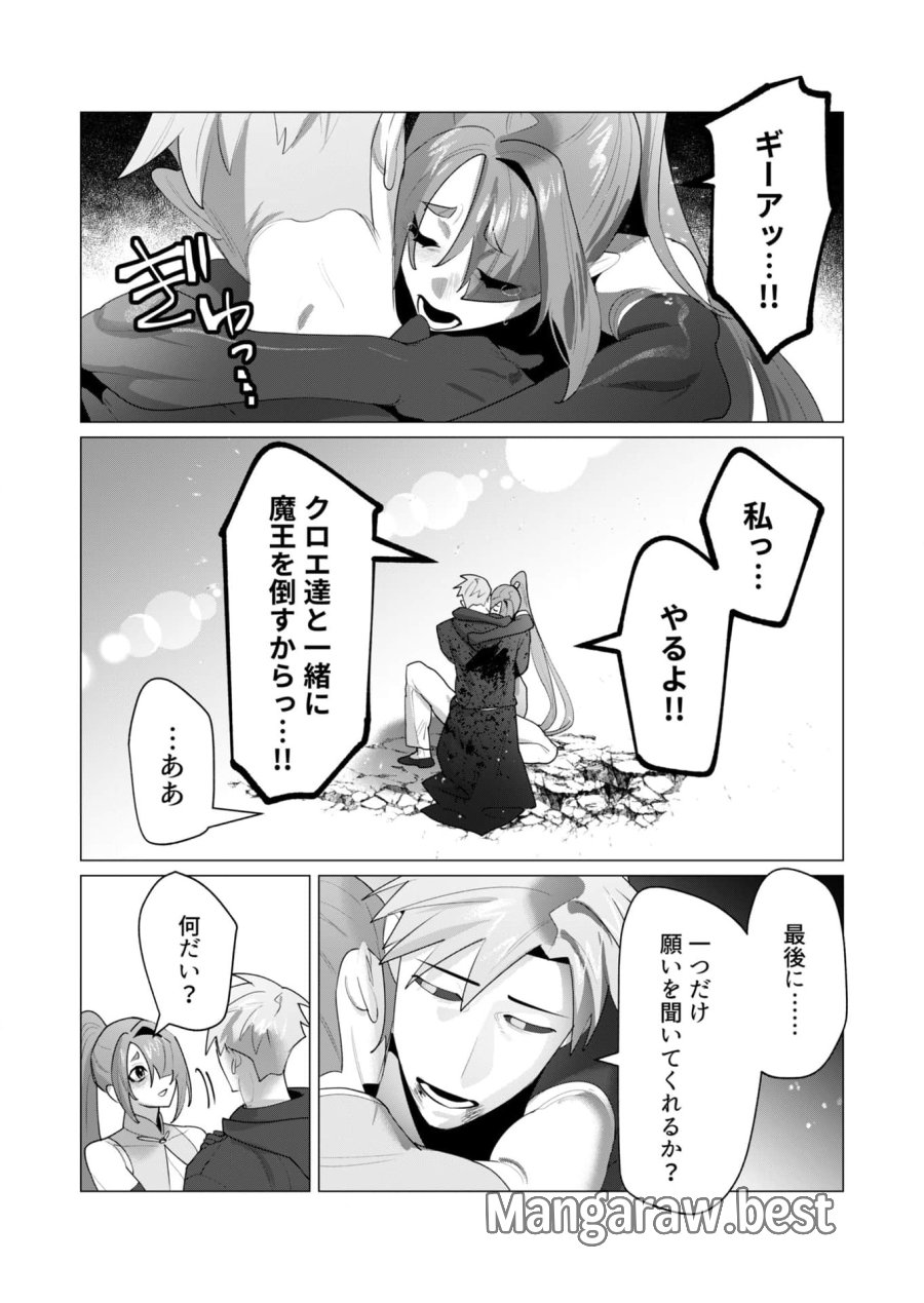 勇者さまは報酬に人妻をご希望です 第23話 - Trang 24