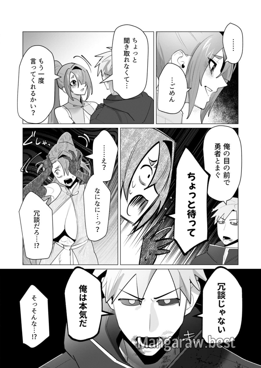 勇者さまは報酬に人妻をご希望です 第23話 - Trang 26