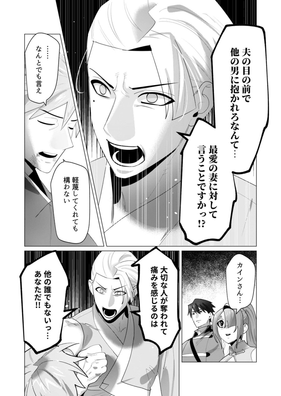 勇者さまは報酬に人妻をご希望です 第23話 - Trang 29