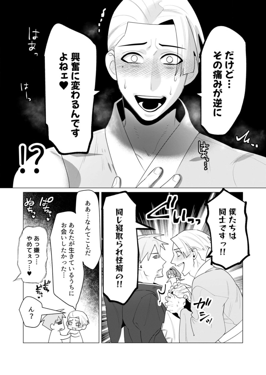 勇者さまは報酬に人妻をご希望です 第23話 - Trang 30