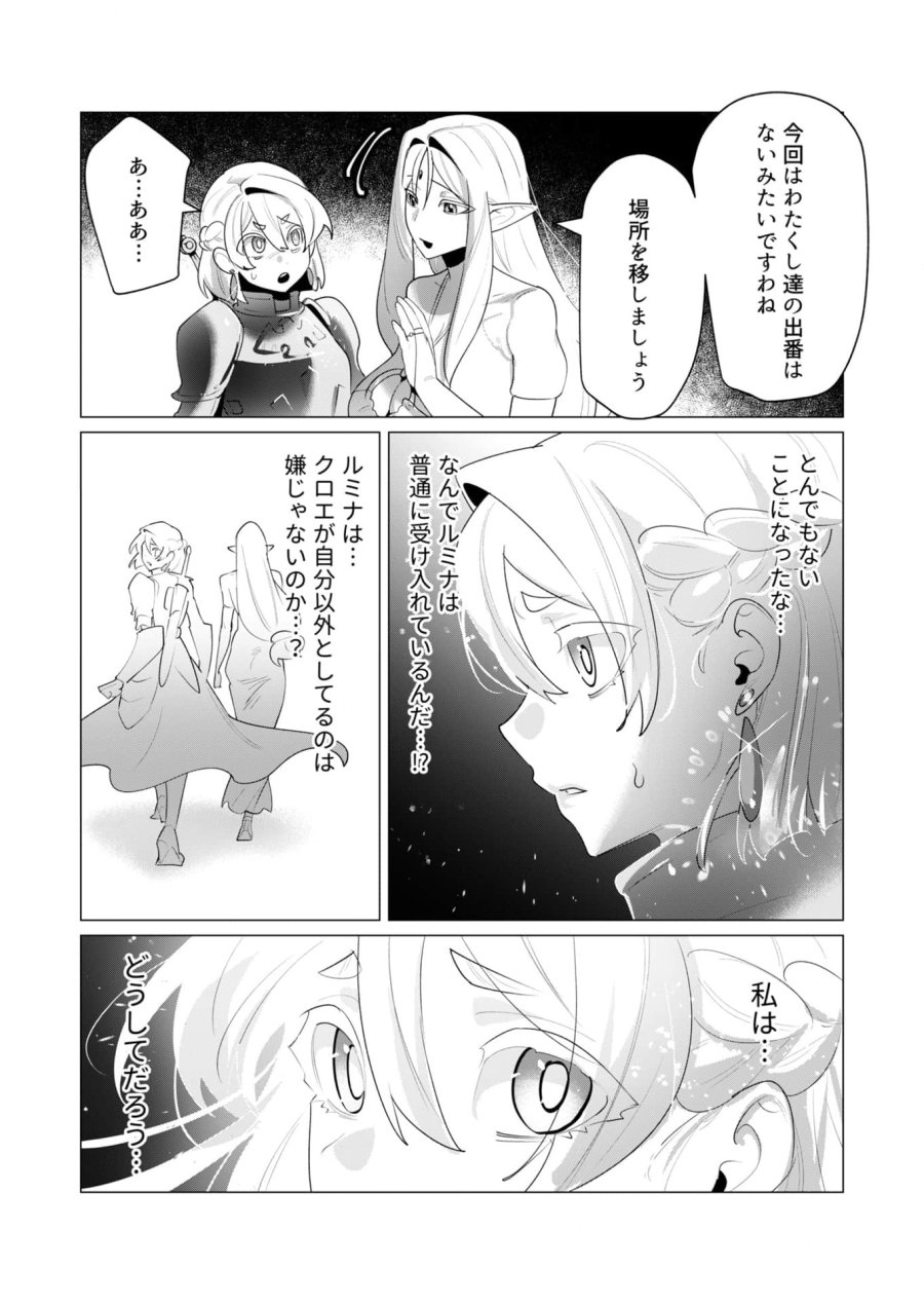 勇者さまは報酬に人妻をご希望です 第23話 - Trang 36