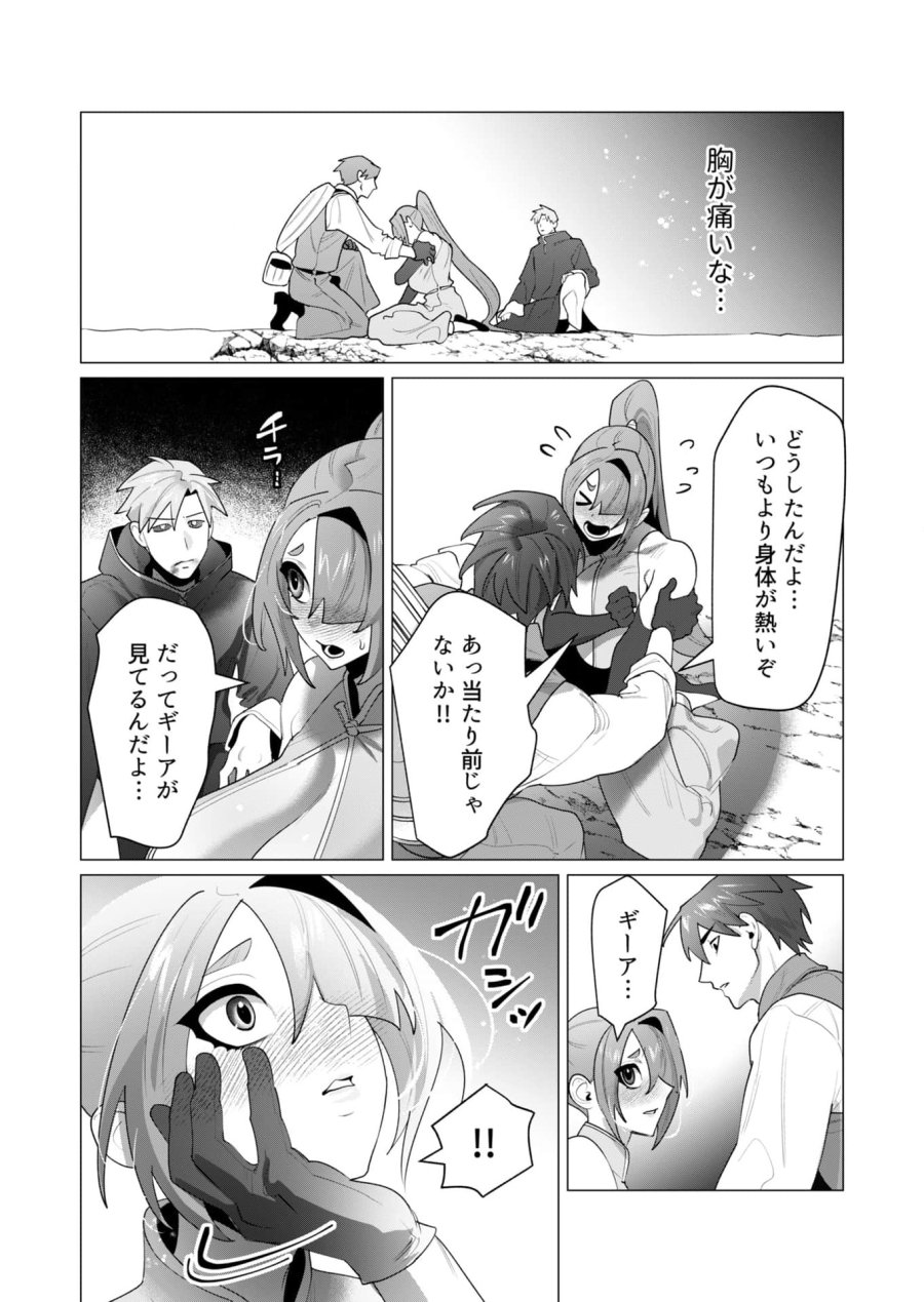 勇者さまは報酬に人妻をご希望です 第23話 - Trang 37