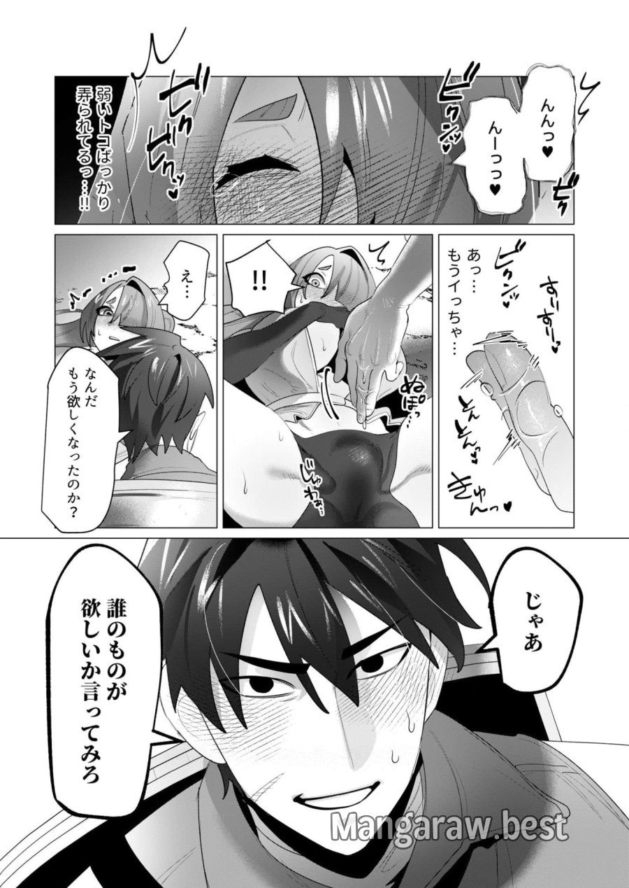 勇者さまは報酬に人妻をご希望です 第23話 - Trang 39