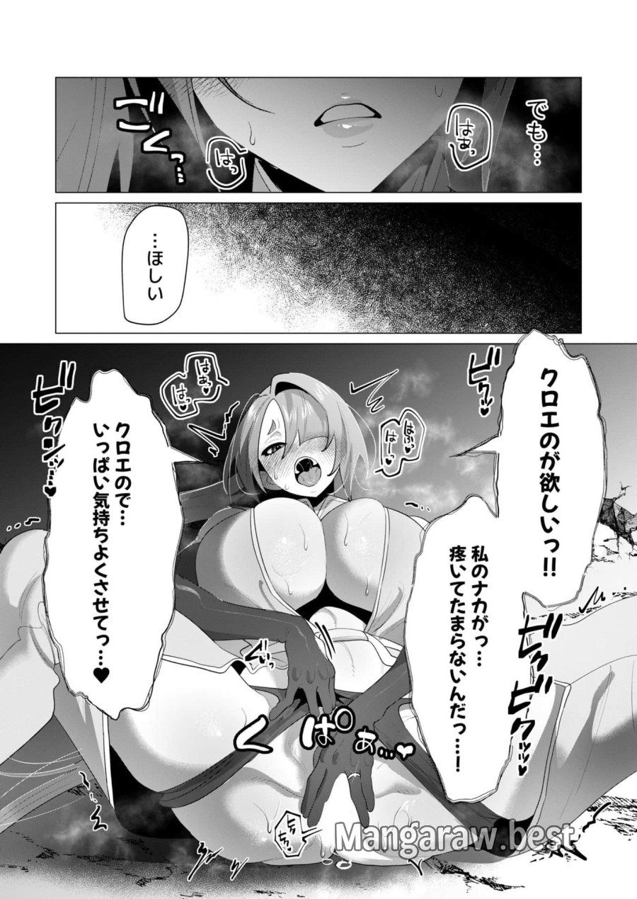 勇者さまは報酬に人妻をご希望です 第23話 - Trang 41