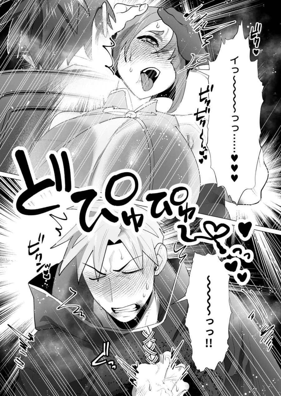 勇者さまは報酬に人妻をご希望です 第23話 - Trang 44