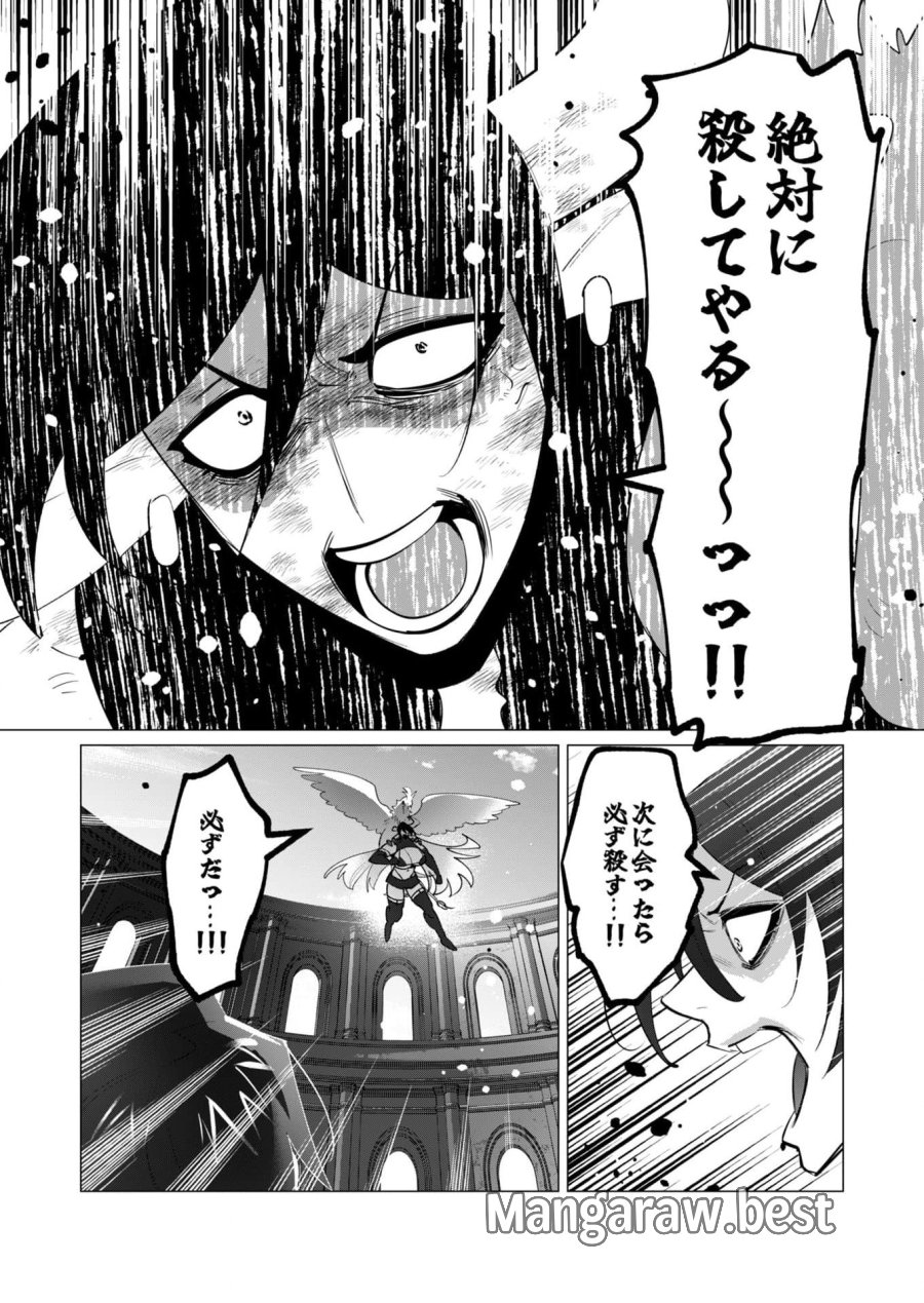 勇者さまは報酬に人妻をご希望です 第23話 - Trang 7