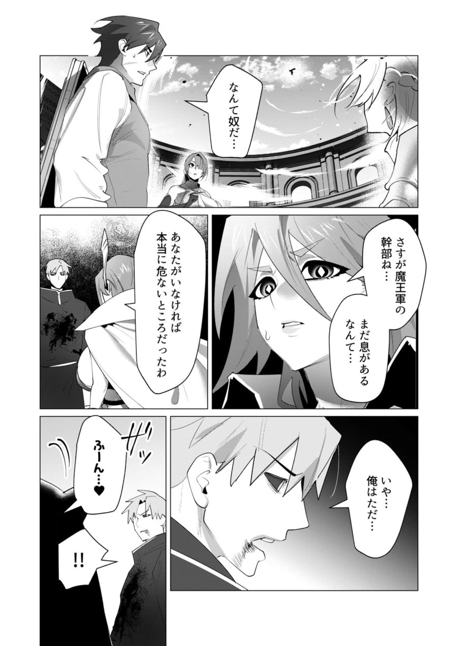 勇者さまは報酬に人妻をご希望です 第23話 - Trang 8