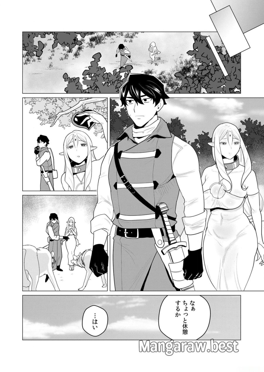 勇者さまは報酬に人妻をご希望です 第1話 - Trang 11