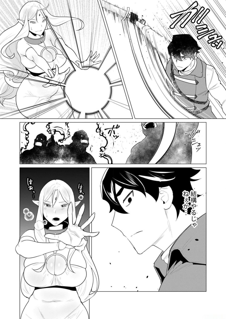 勇者さまは報酬に人妻をご希望です 第1話 - Trang 19