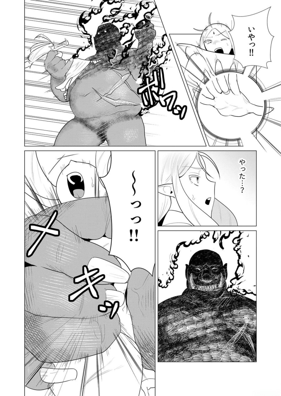 勇者さまは報酬に人妻をご希望です 第1話 - Trang 23