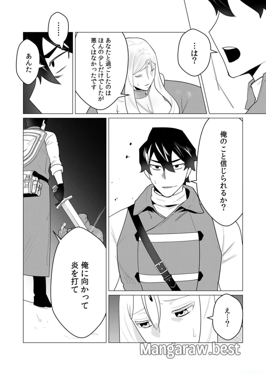 勇者さまは報酬に人妻をご希望です 第1話 - Trang 25
